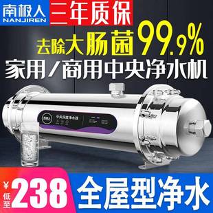 南极人全屋中央净水器直饮商用家用自来水井水大流量不锈钢过滤器