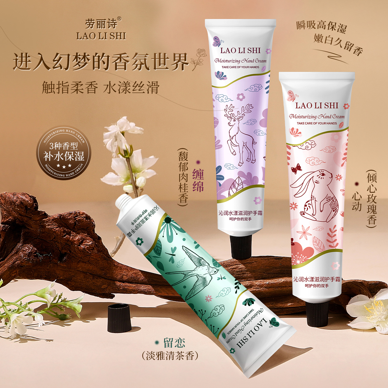 【程十安推荐】高级香护手霜烟酰