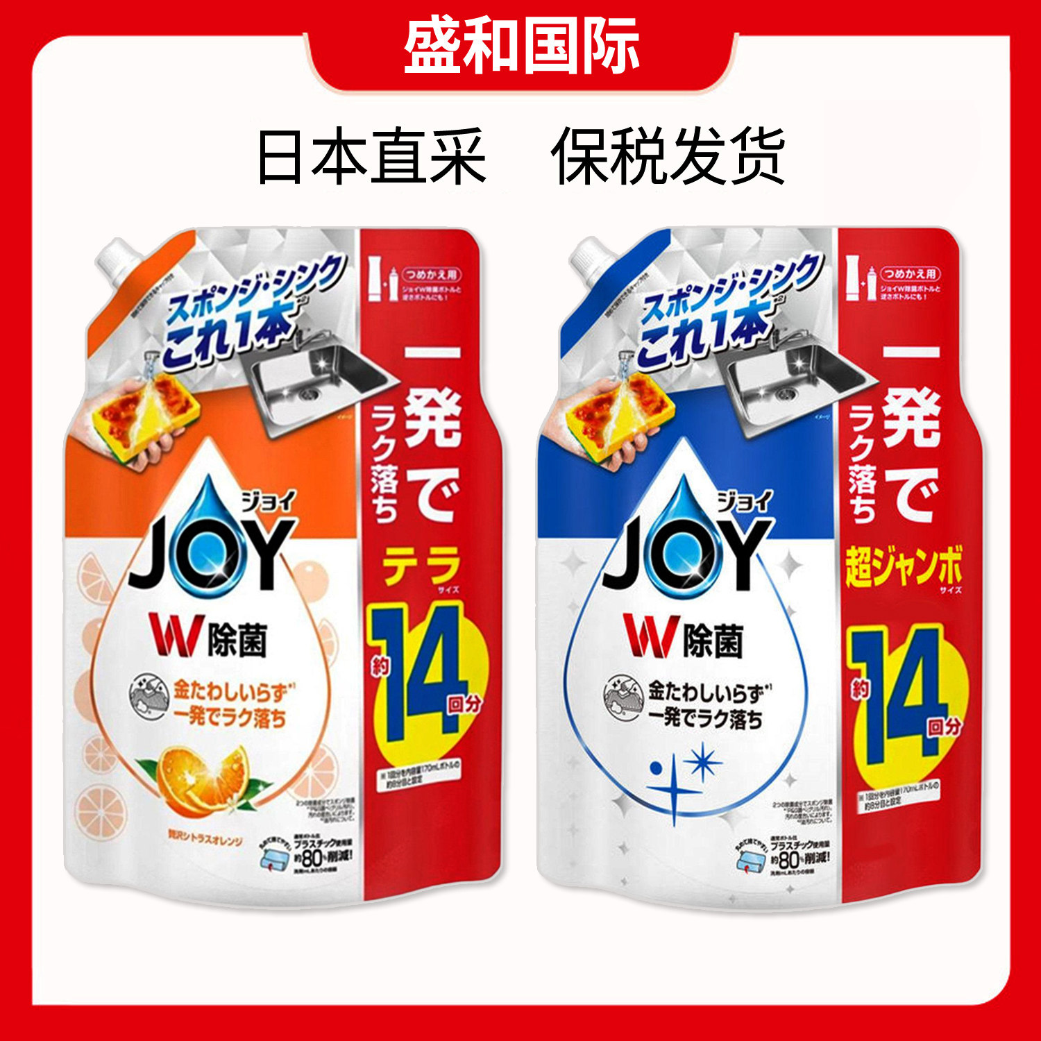 日本宝洁P&G厨房洗涤剂不锈钢去污去油洗碗JOY洗洁精大袋装1810ml,洗护清洁剂/卫生巾/纸/香薰,洗洁精,淘宝优惠券,粉丝福利购,淘宝优惠卷