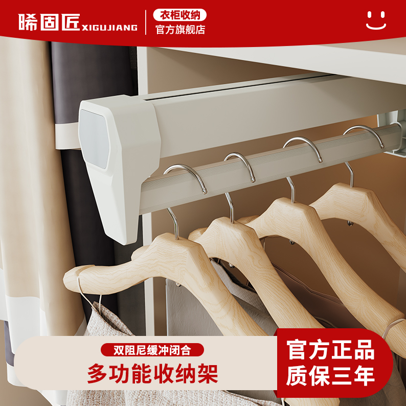 顶装挂衣杆衣柜内置挂衣架静音阻尼抽拉纵向竖装晾衣杆多功能收纳