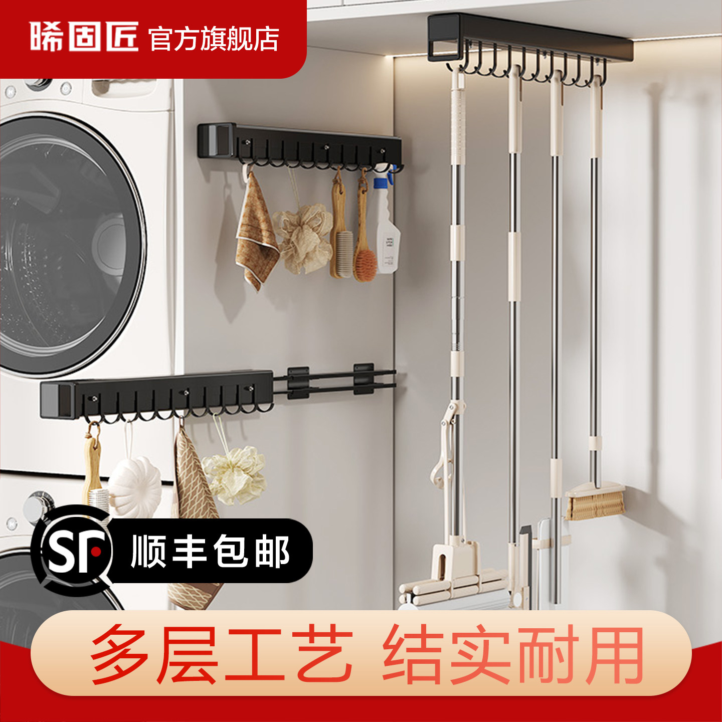 多功能挂架家政柜收纳