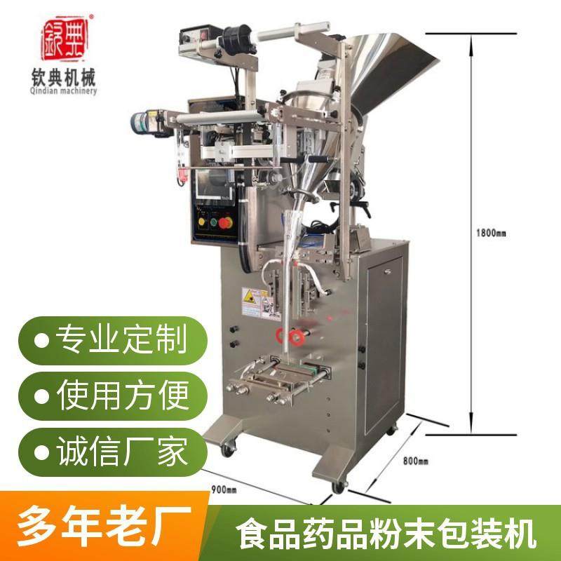 厂家足浴泡脚粉粉剂包装机香精粉兽药粉化工植物农药包装机,办公设备/耗材/相关服务,包装机,淘宝优惠券,粉丝福利购,淘宝优惠卷