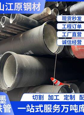 广东现货K8球墨铸铁管铸铁污水管大口径球墨管dn100-dn800球管6m