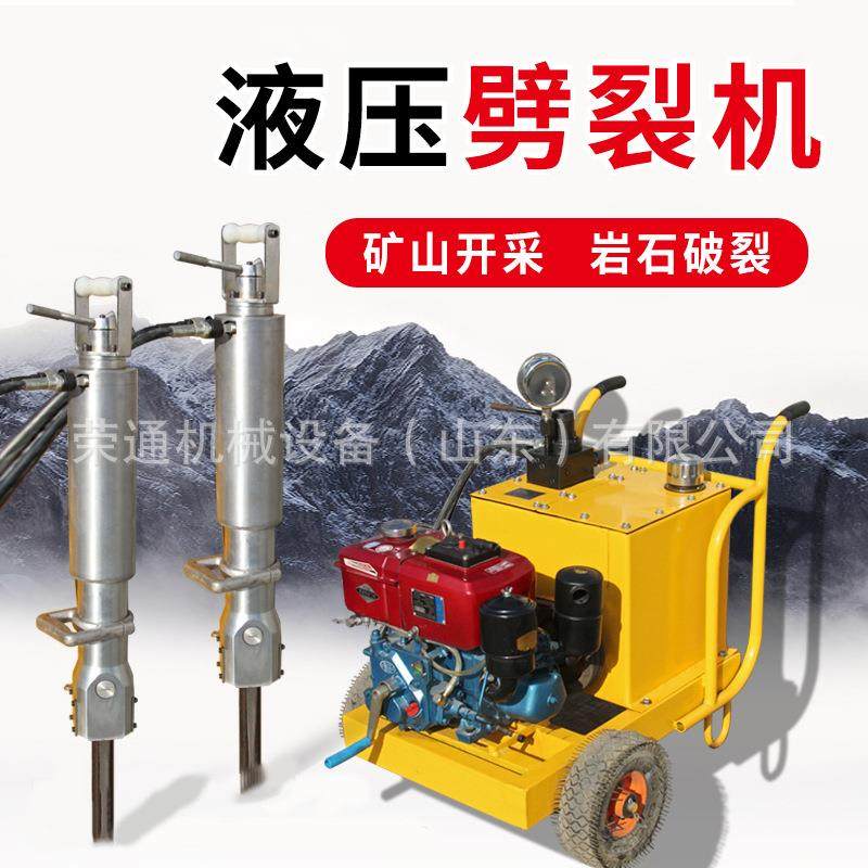 钩机岩石劈裂机厂家液压凿岩机石料液压钩机机载式岩石石材劈裂机,搬运/仓储/物流设备,其他起重搬运设备,淘宝优惠券,粉丝福利购,淘宝优惠卷
