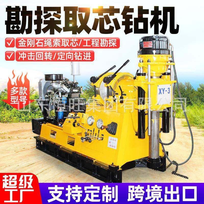 全液压xy系列水井钻机中深孔勘探取芯钻机打井机履带绳索取样钻机,五金/工具,工程钻机,淘宝优惠券,粉丝福利购,淘宝优惠卷