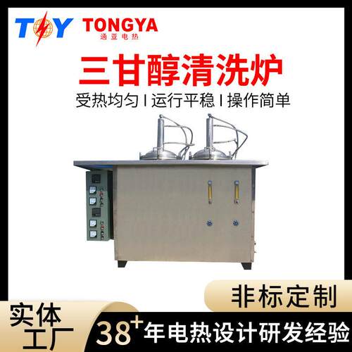 三氧化二铝硫化床煅烧炉网片真空清洗炉非标三甘醇清洗炉