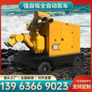 移动防汛泵车排涝抢险市政大流量自吸泵高扬程柴油机抽大型污水泵