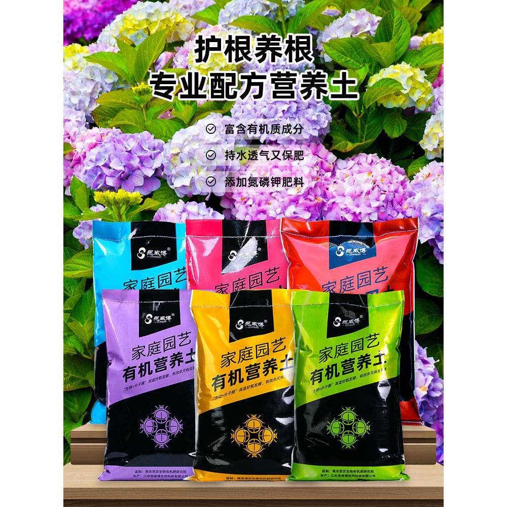 【折扣价】思威博营养土养花通用泥炭土养花土种花疏松土壤种植盆