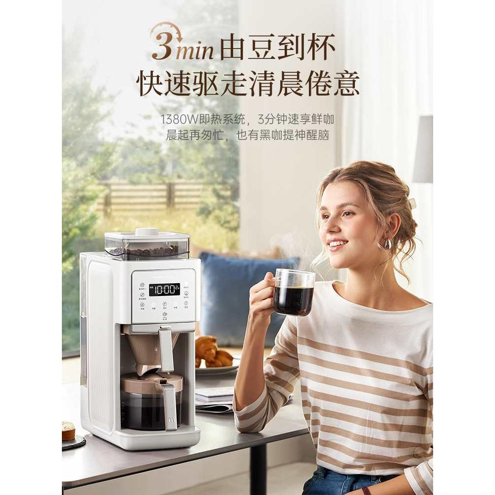 摩飞美式咖啡机小型家用全自动研磨一体豆粉两用智能保温2024新款