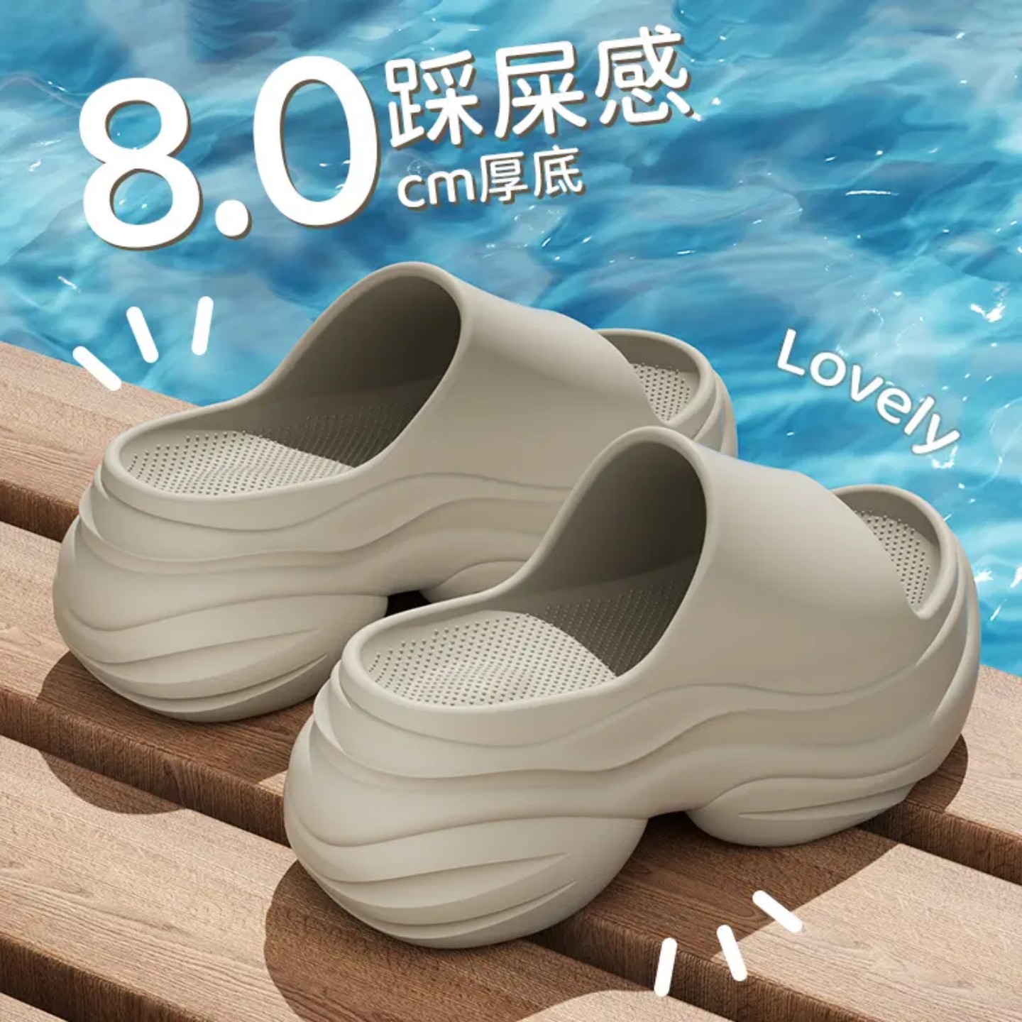 法戈菲8cm增高厚底拖鞋百搭防滑
