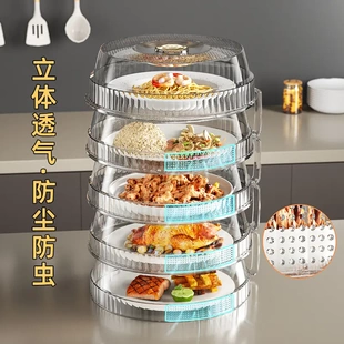 家用厨房餐饭菜防尘多层收纳轻奢透明保温神器 香妃透气盖菜罩夏季