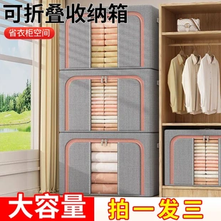 家彩达加厚牛津布可折叠衣柜收纳箱大容量大家用防潮防霉储物