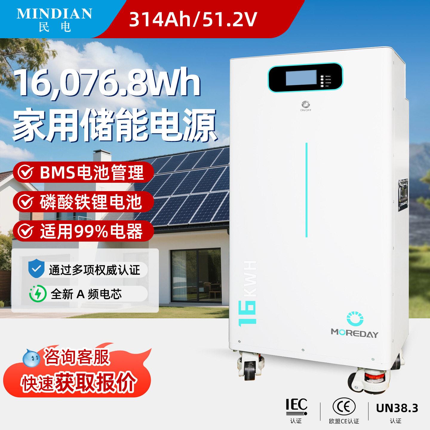 家用储能电池16度电磷酸铁锂户用储能电源后进太阳能光伏储能电池