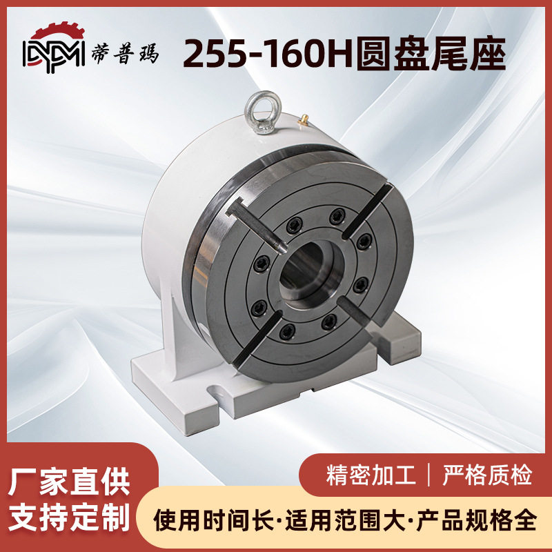 浙江蒂普玛供应255圆盘尾座油刹CNC数控加工中心四轴铣床等分