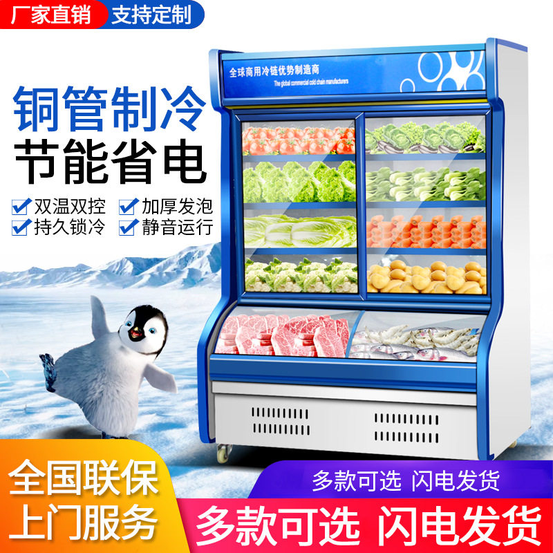 麻辣烫展示柜饭店点菜柜商用冷藏冷冻水果烧烤保鲜柜立式风幕冰箱