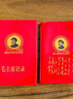 毛泽东语录经典66年版红宝书全集毛主席著作红色伟人选集摆件诗词
