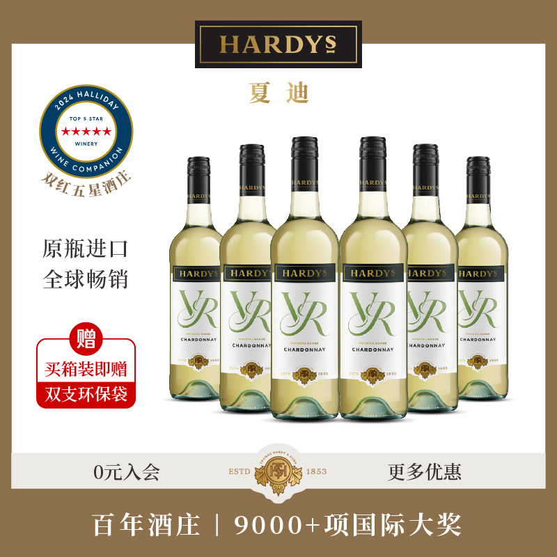 澳洲原瓶进口 Hardys 夏迪 VR惟爱系列 霞多丽白葡萄酒 750ml