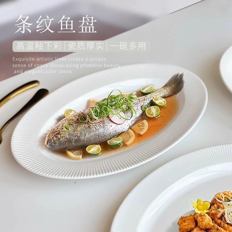 鱼盘装鱼盘子高级感家用图片