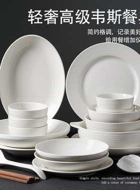 餐具套装碗盘家用2025新款日式碗碟白色碗具乔迁新居碗筷礼盒套装