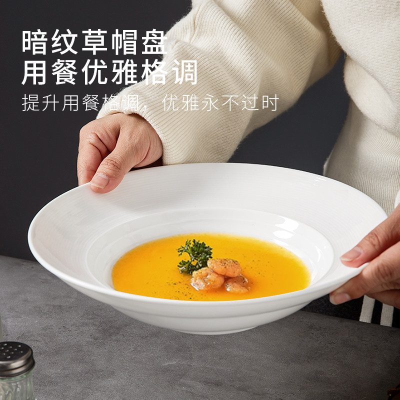 白色深口盘高级感草帽盘图片