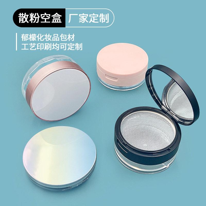 现货散粉盒包材 便捷弹力网翻盖5g20g蜜粉散粉盒子空盒散粉分装盒