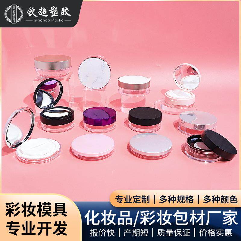 现货散粉盒包材5g10g20g化妆品蜜粉便携护肤品大网弹力网筛网