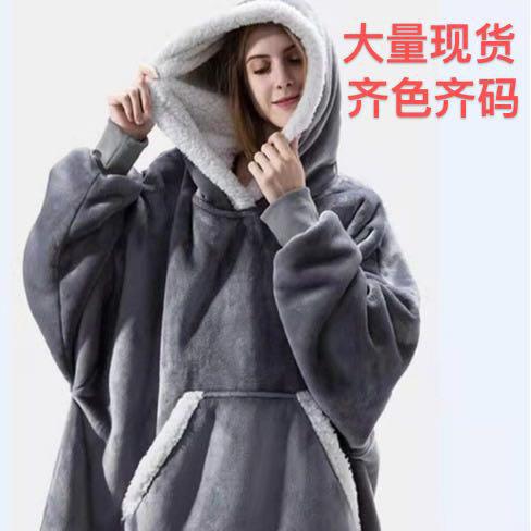 懒人套头睡衣保暖衣羊羔绒电视毯拥抱式帽衫防寒保暖睡袍家居服