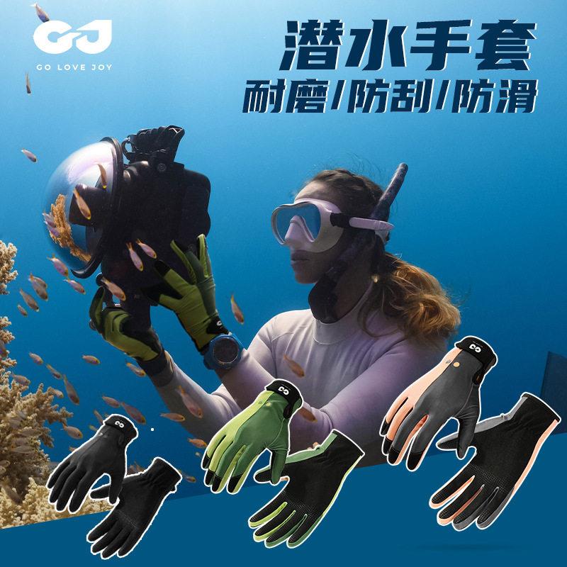 夏季游泳装备专业潜水手套女冲浪超纤加厚硅胶防滑耐磨防晒手套