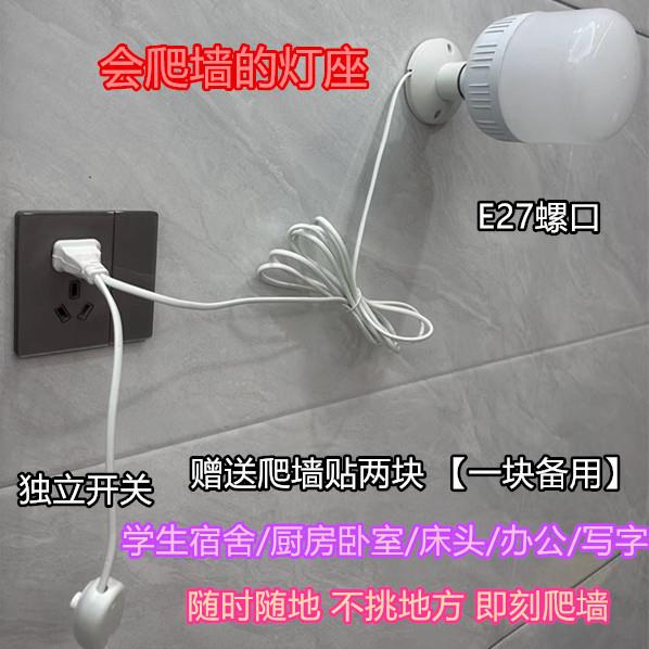 E27螺口圆形明装底座带插头开关爬墙免钉螺纹吊灯头延长带线灯口
