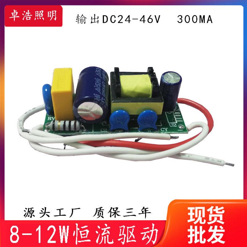 直销8-12W内置LED驱动电源10W大功率球泡驱动电源宽压 低P 无频闪