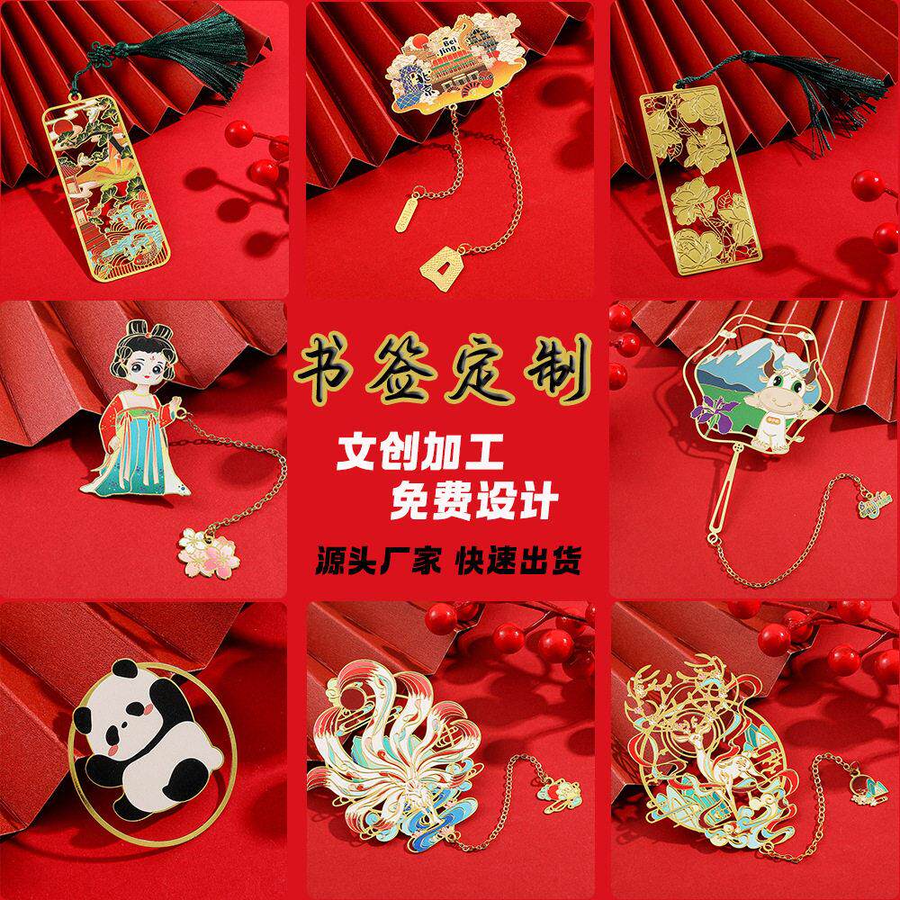 金属书签定制古风黄铜书签故宫文创书夹创意礼品卡通黄铜书签定做