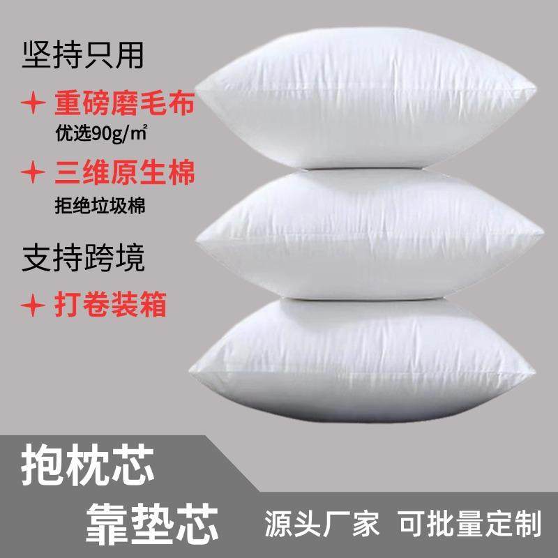抱枕芯 PP棉磨毛布靠垫芯 厂家供应腰靠包枕芯 45 50 55 60