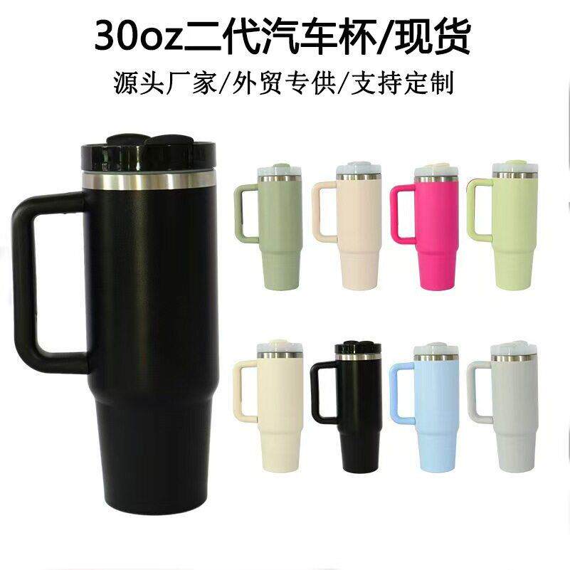 亚马逊30oz手柄杯汽车杯带车载冰霸杯304不锈钢水杯保温杯定制