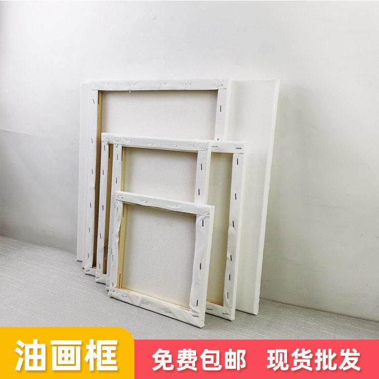 油画框带画布内框油画板美术画材丙烯颜料画油画画框画布