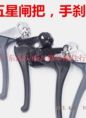 自行车山地车闸把 前后刹线芯 外皮线塑料黑/灰色/铁/铝五星手