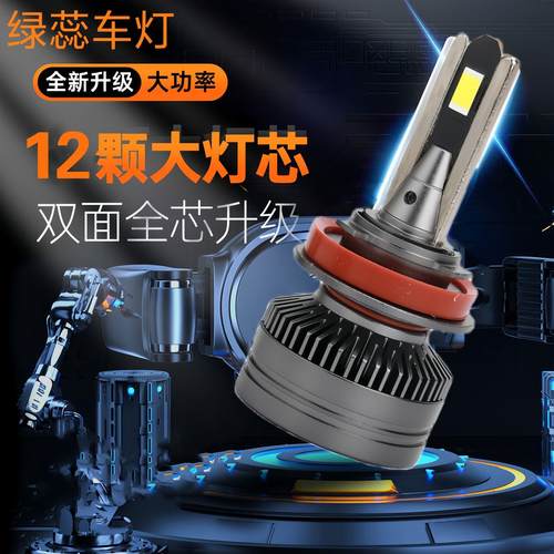 跨境热销双铜管远近光高亮汽车改装led射灯厂家现货汽车led大灯H7