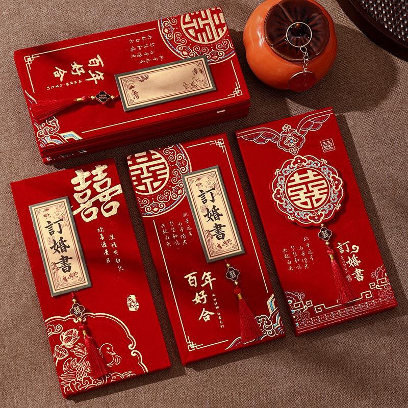 婚书订婚书中式送日子喜贴下聘书结婚纪念提亲定日子喜帖奏折婚书
