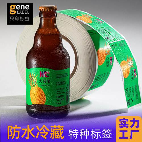 定制防水艾利贴纸卷筒PVC不干胶标签印刷卷标标贴定做贴商标