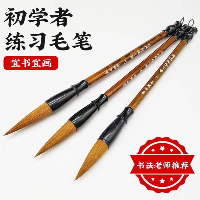 小楷笔大中小三支套装狼毫提斗毛笔对联大字楷隶书成人初学者毛笔