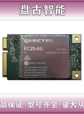 QUECTEL/移远 M2M通信模块 EC25AUFA-MINIPCIE 4G模块议价