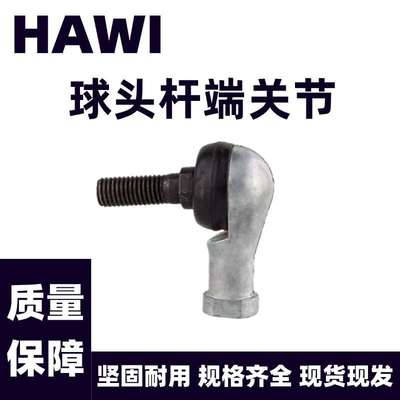 SQ/SQZ弯杆/直杆球头杆端关节轴承汽车拉杆球头弯杆浮动接头