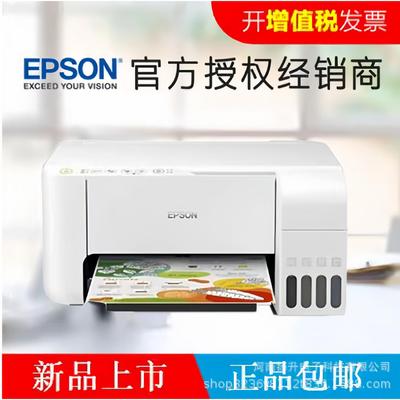 爱普生L3253/ L3256喷墨打印机手机WiFi办公家用A4一体机
