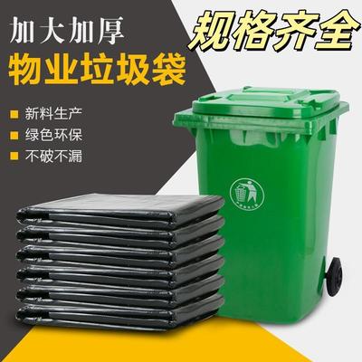 黑色大容量全规格加厚平口大号环卫商用物业酒店大工厂垃圾袋