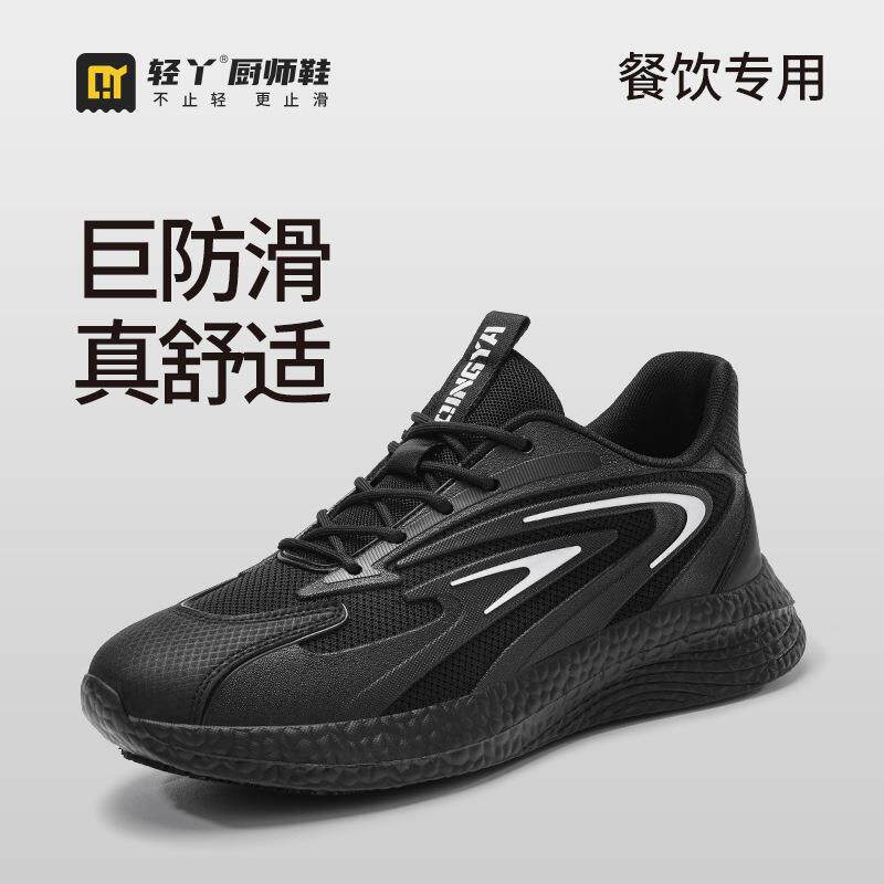 夏季透气厨师鞋男专业防滑SRC餐厅防水安全鞋酒店后厨休闲防滑鞋