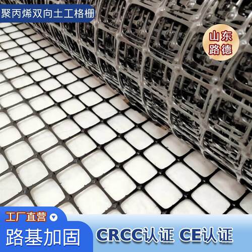 PP塑料土工格栅厂家公路路基加筋加固TGSG聚丙烯双向拉伸土工格栅