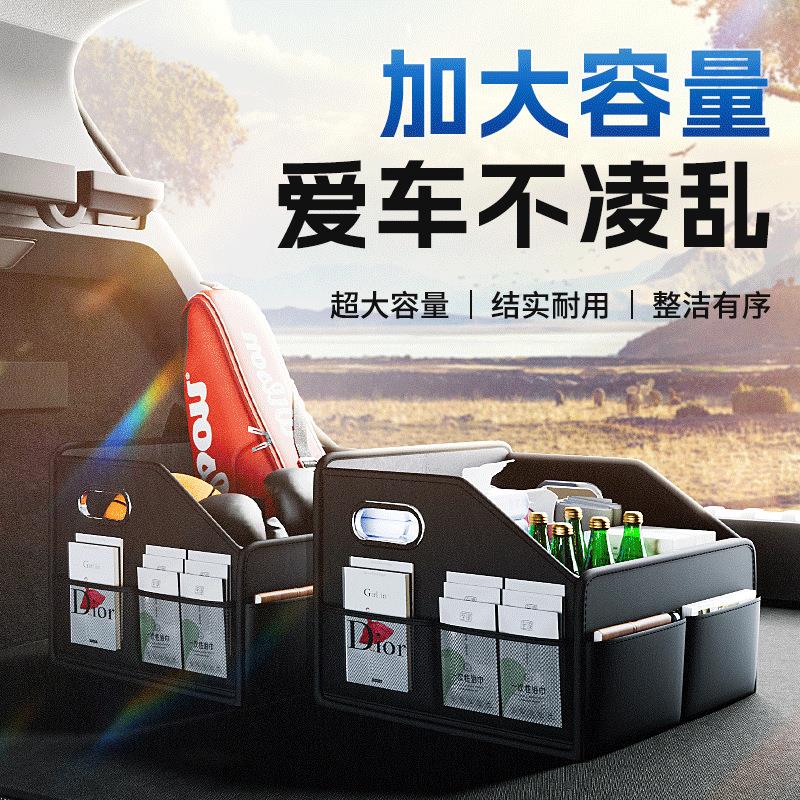 汽车后备箱储物箱车载收纳盒尾箱整理箱装饰用品大全实用收纳箱