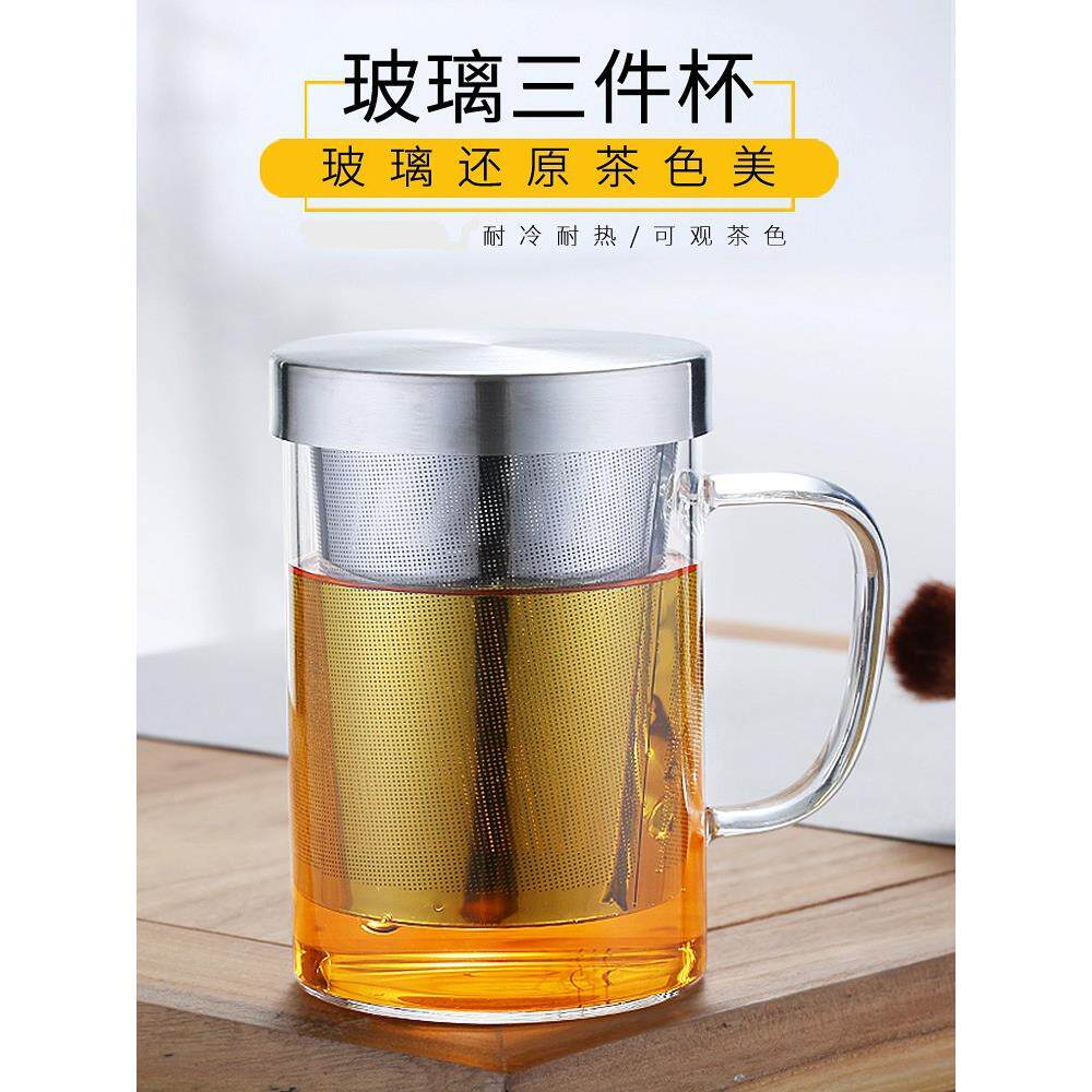 耐热玻璃杯三件套杯不锈钢过滤带盖直觉三件杯创意公泡茶杯水杯