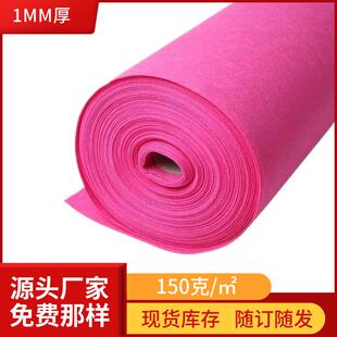 1MM厚150克彩色不织布针刺无纺布幼儿园手工diy毛毡布 毛毡布