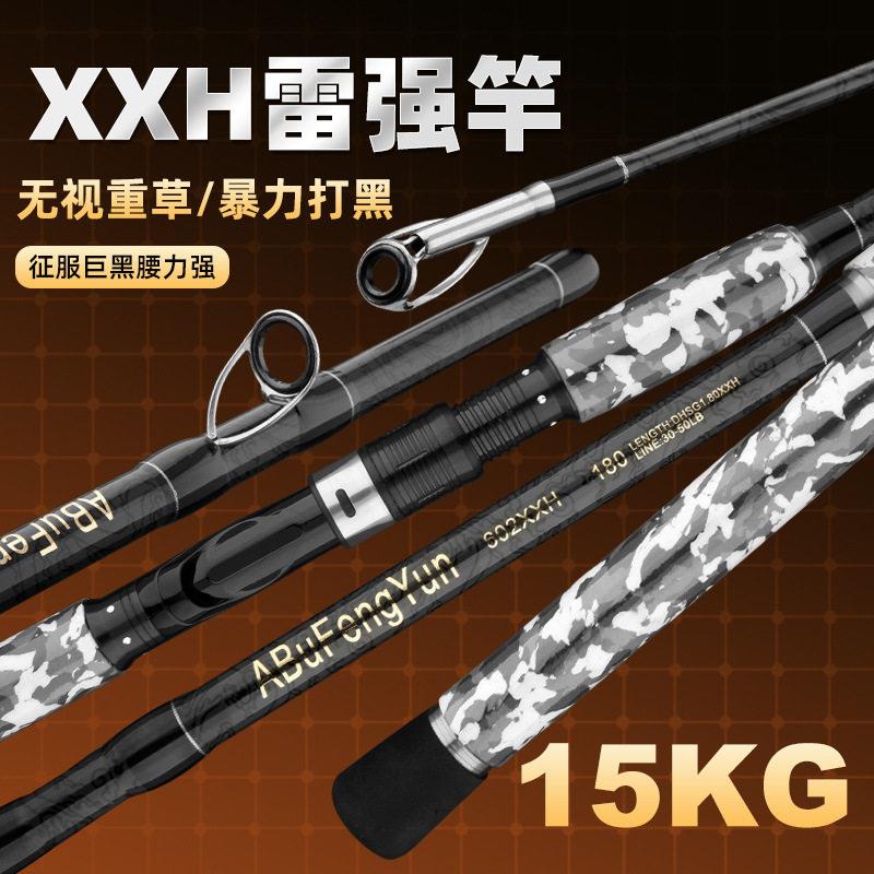 碳素超硬重雷XXH雷强竿路亚竿打黑竿船竿锚鱼雷强杆跨境现货