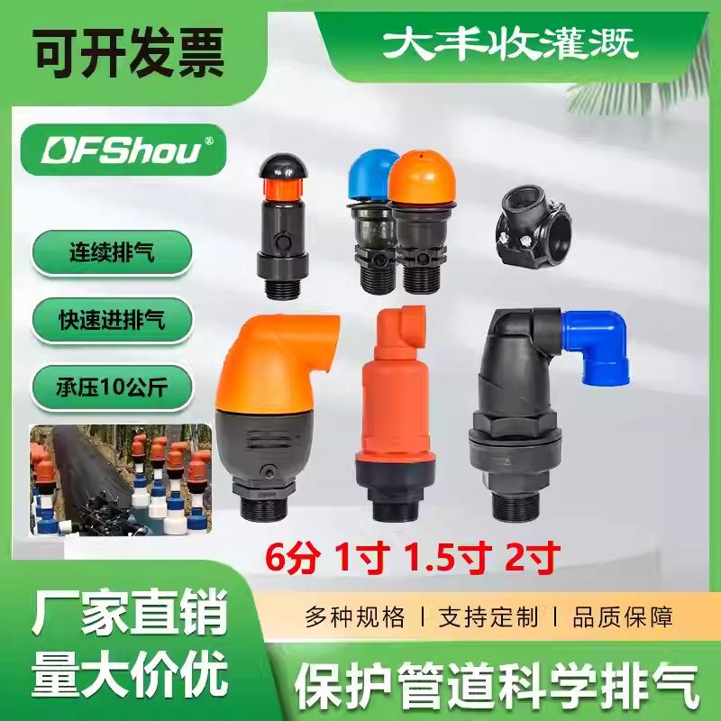 灌溉自动排气阀农用水管空气阀进气阀组合空气真空破坏阀进排气阀